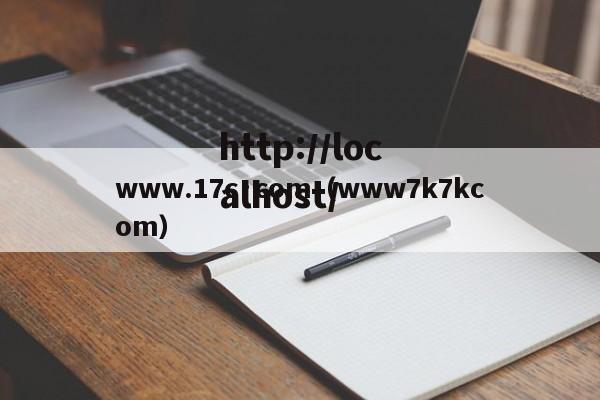 www.17c·com（www7k7kcom）